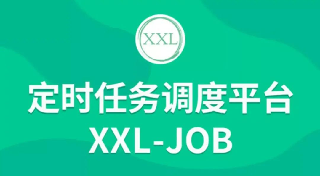 XXL-JOB核心源码导读及时间轮原理剖析